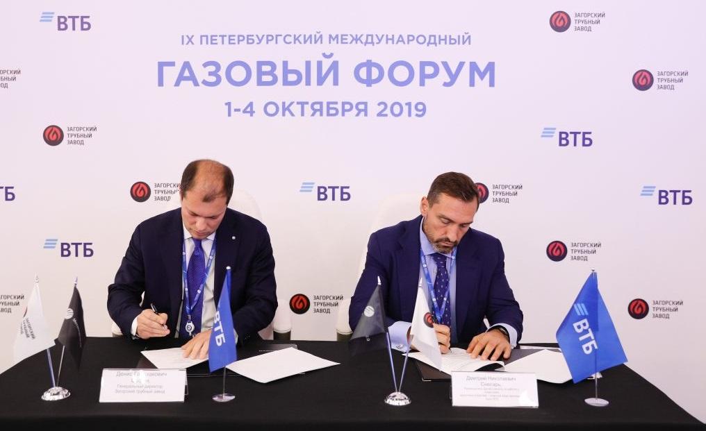 ЗТЗ и ВТБ подписали соглашение о стратегическом партнерстве ЗТЗ и ВТБ подписали соглашение о стратегическом партнерстве