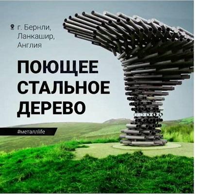 Singing Ringing Tree Singing Ringing Tree